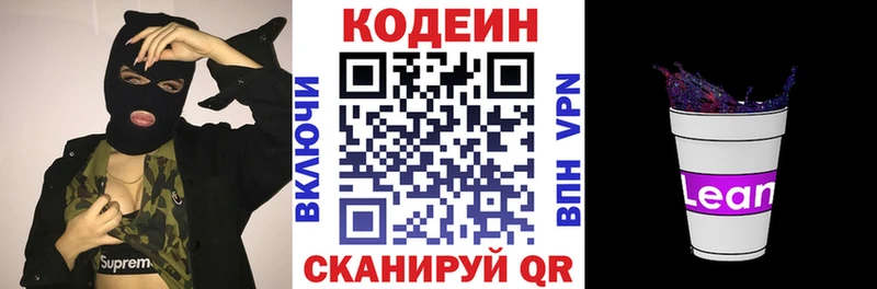 Codein напиток Lean (лин)  продажа наркотиков  Моршанск 