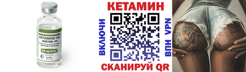 дарнет шоп  Моршанск  КЕТАМИН VHQ 